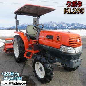 新潟 《陸送料別途》 クボタ トラクター KL250 キャノピー 298時間 25馬力 Uシフト 4WD 水平 PTO 倍速 深耕 パワステ 中古 ■N2725010650