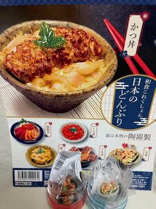 ◎ RAINBOW レインボー 和食これくしょん 日本のどんぶり 器は本物の陶器製 フィギュア 2種セット 未開封