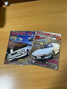 80ヒーロ雑誌71マーク2