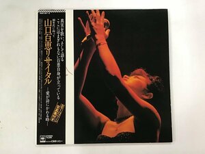 美品 LP / 山口百恵 / 山口百恵 リサイタル / 帯付 [2059RS]