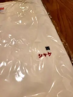 入手不可 ジョイマン Tシャツ　JOYMAN feat. STOF 酒　シャケ