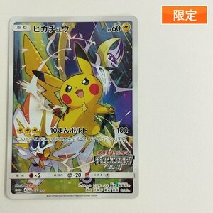 sC756o [限定] ポケモンカード ピカチュウ 068/SM-P / チャンピオンズリーグ2017 来場者プレゼント