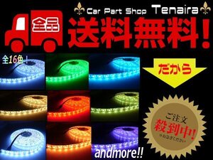 アンダーライト 24V RGB レインボー LEDテープライト 5m ワンオフ 送料無料 /6