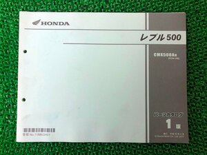 レブル500 パーツリスト 1版 ホンダ 正規 中古 バイク 整備書 PC60 PC60E CMX500AH PC60-100 aC 車検 パーツカタログ 整備書