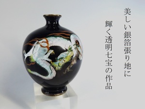 ★栗★　輝く銀箔張り透明七宝の優品！　油壷形　茄子紺地龍飛翔の図七宝花瓶　明治七宝