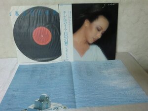 (SO)何点でも同送料 LP/レコード/帯付/ジュディ・オング /翁倩玉・JUDY ONGG/ エーゲ海のテーマ 白の幻想/・25AH-735