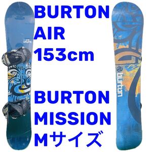 7771 BURTON 153cm スノーボード メンズ 2点セット バートン 板 ボード ビンディング バインディング Mサイズ AIR MISSION ミッション