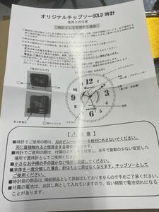 新品☆令和元年記念☆チップソー時計☆売り切り