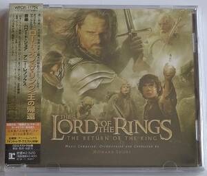 【CD】 Original Soundtrack - The Lord Of The Rings / The Return Of The King / 国内盤 / 送料無料