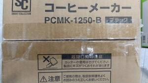 アイリスオーヤマ　コーヒーメーカー　PCMK-1250-B