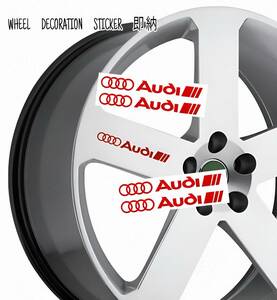 ★訳あり★Audi ホイール 耐熱 ステッカー 赤 ◆ 車用 シール カー用品 アウディ A Q TT S R RS スポーツバック アバント グッズ パーツ