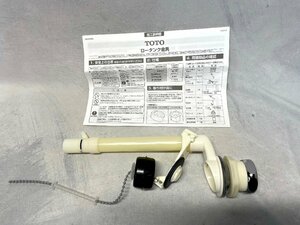 【福岡】ロータンク排水弁部（本体部）◆TOTO◆TS300CC1◆長期保管品◆KO269_Tm