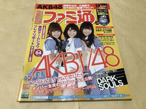 ファミ通　weekly 2011 10/20 NO.1192 AKB 1/48 俺の屍を越えてゆけ　星のカービィ　ゼルダの伝説　戦極姫　アーマードコア