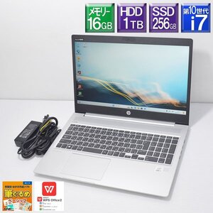 美品 Win11Pro SSD256GB搭載 HP■ProBook 450 G7 Core i7 10510U 1.8GHz/メモリー16GB/SSD 256GB(NVMe) + HDD 1TB/フルHD15.6型