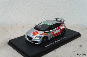 エブロ ホンダ CR-Z LEGEND CUP 2011 1/43 ミニカー