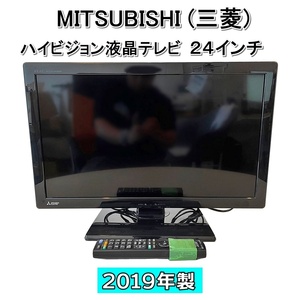 【大阪】MITSUBISHI 三菱電機 ハイビジョン液晶テレビ/24インチ/LCD-24LB7/LBシリーズ/2019年製/リモコンあり【RN0512-3-16】