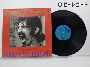 Frank Zappa「Chunga