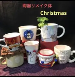 600☆クリスマス★陶器リメイク鉢★陶器鉢★リメ鉢★マグカップ★多肉★