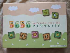 知育玩具★ごろごろどうぶつしょうぎ★幻冬舎エデュケーション★動物将棋★ゴロゴロ将棋★日本将棋連盟公認