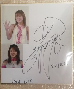 2004年 全日本女子プロレス 納見佳容選手 直筆 サイン入 色紙 写真付き 宛名有りで紙貼り済 女子プロレス 補強後発送 引退間際