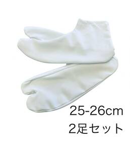 2足セット　ストレッチ足袋　 白　25-26cm 滑り止め　浴衣　着物　稽古