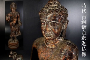 【小】4084　時代仏教美術　古銅　鍍金釈迦如来像　仏像　高さ84cm　塗金仏　鍍金仏　高麗仏　アンコールワット　松山市資産家買出品　