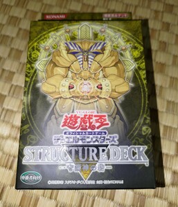 遊戯王　デュエルモンスターズ　守護神の砦 エクゾード オフィシャルカードゲーム　新品未使用未開封　構築済みデッキ　レトロ