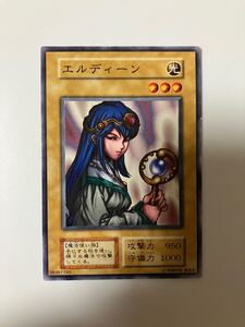 ☆希少☆遊戯王カード☆エルディーン