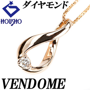 ヴァンドーム青山 ダイヤモンド ネックレス K18PG ドロップ 雫 ブランド VENDOME AOYAMA 送料無料 美品 中古 SH110500