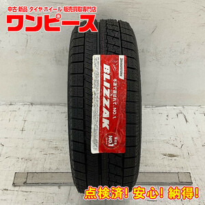 タイヤ 処分特価 1本のみ 195/55R16 87Q ブリヂストン BLIZZAK VRX 冬 スタッドレス 195/55/16 bB/アクア 国産 日本製 b5715