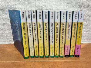 本 二見時代小説文庫 小杉健治 シリーズ