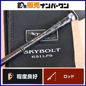 【程度良好品★人気モデル】ダイワ スティーズ スカイボルト STZ651LFS DAIWA STEEZ SKYBOLT 1ピース スピニングロッド ブラックバス （CKN