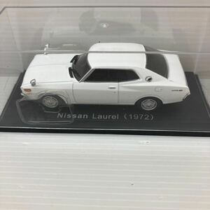 国産名車コレクション 1/43　日産　ローレル　1972