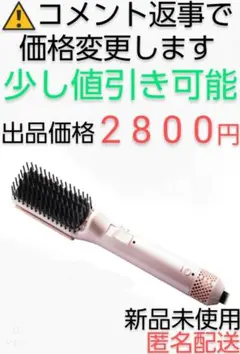 【新品未使用】カールドライヤー ヘアアイロン ツヤプロ ヘアケア