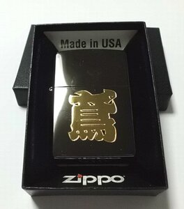 新品【送料込み】新品未使用●ZIPPO ジッポライター・職人シリーズ鳶　C5-1