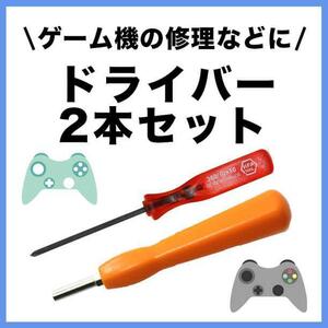 特殊 Y字 ドライバー ゲーム機 分解 修理 ファミコン レトロ 工具