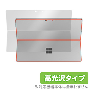 Surface Pro 8 背面 保護 フィルム OverLay Brilliant for マイクロソフト サーフェス プロ 8 Pro8 本体保護フィルム 高光沢素材