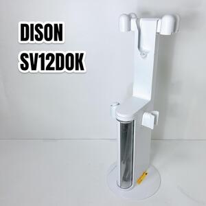 ダイソン Dyson SV12DOK V10 フロアドック スタンド