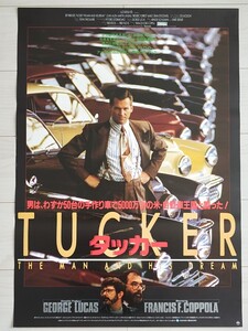 1988年物 ジョージ・ルーカス監督/ジェフ・ブリッジス「タッカー」B2非売品映画告知用ポスター