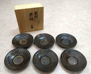 ◇ 須賀月真 鋳銅 茶船 茶托 六客 高岡銅器 共箱 ◇