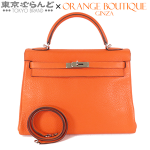 015000086 エルメス HERMES ケリー32 □R刻印 オレンジ シルバー金具 トリヨン 内縫い 2WAY ショルダーバッグ ハンドバッグ レディース