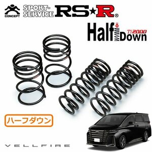 RSR Ti2000 ハーフダウンサス 1台分セット ヴェルファイアハイブリッド AAHH45W R5.6～ 4WD ハイブリッドZ プレミア