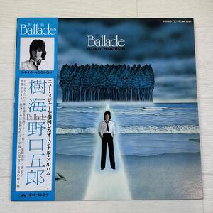 さ553　美盤 即決 LP レコード 野口五郎「樹海Ballade」