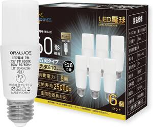 昼光色 ORALUCE T形タイプ LED電球 E26口金 60W形相当 昼光色 6500K 8W 810LM 全方向タイプ 調光