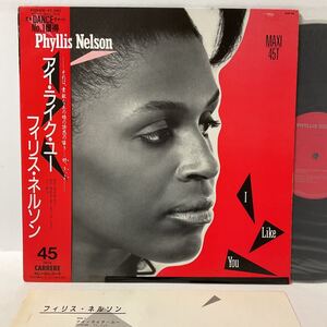 フィリス・ネルソン/PHYLLIS NELSON/I LIKE YOU (EXTENDED VER, DUB VER)/REACHIN/12inch レコード/K12P-610