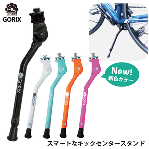 GORIX ゴリックス スマートな自転車スタンド GX-KC22AAJ-Zオレンジ