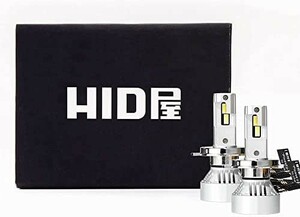 HID屋 LED ヘッドライト H4 Hi/Lo 17880lm 爆光 ホワイト 6500k 車検対応 12V 24V 2本1セッ
