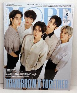 ◆MORE［モア］2023年8月号 表紙:TOMORROW×TOGETHER◆集英社