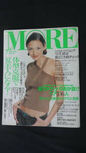 MORE モア 1998年7月号 no.253 三上純子/SHIHO/長谷川ミキ/他 MS220930-017