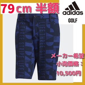 ■新品 10500→特価 79cm adidas ゴルフ グラフィックプリント ショートパンツ AEROREADY ストレッチ 吸汗速乾 HA3296 ネイビー puma nike 